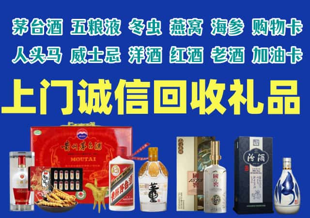 濮阳市南乐县烟酒回收店